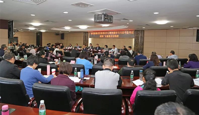 tapplay控股集团党委理论中心组专题学习习近平总书记视察广东重要讲话精神 tapplay控股集团党委理论中心组专题学习习近平总书记视察广东重要讲话精神