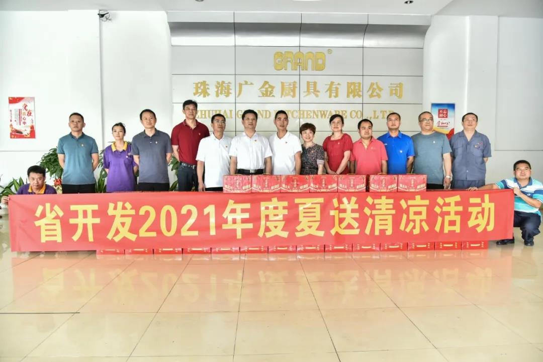 学党史 办实事 | tapplay集团工会开展“送清凉 送关爱”活动 学党史 办实事 | tapplay集团工会开展“送清凉 送关爱”活动