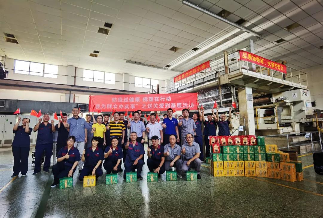 学党史 办实事 | tapplay集团工会开展“送清凉 送关爱”活动 学党史 办实事 | tapplay集团工会开展“送清凉 送关爱”活动