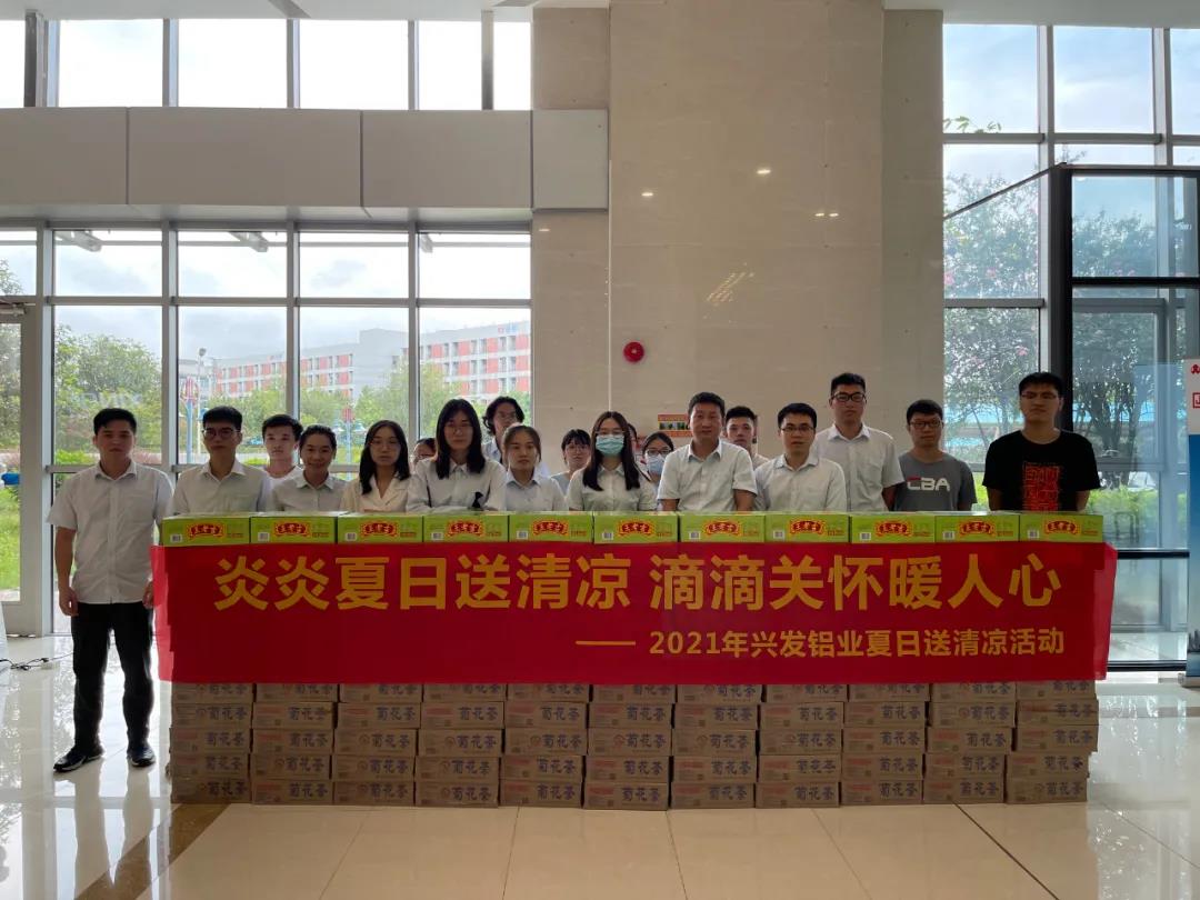 学党史 办实事 | tapplay集团工会开展“送清凉 送关爱”活动 学党史 办实事 | tapplay集团工会开展“送清凉 送关爱”活动