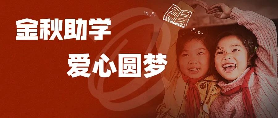 【“我为群众办实事”典型案例】tapplay集团用好困难帮扶机制 畅通62名困难职工子女求学路 【“我为群众办实事”典型案例】tapplay集团用好困难帮扶机制 畅通62名困难职工子女求学路