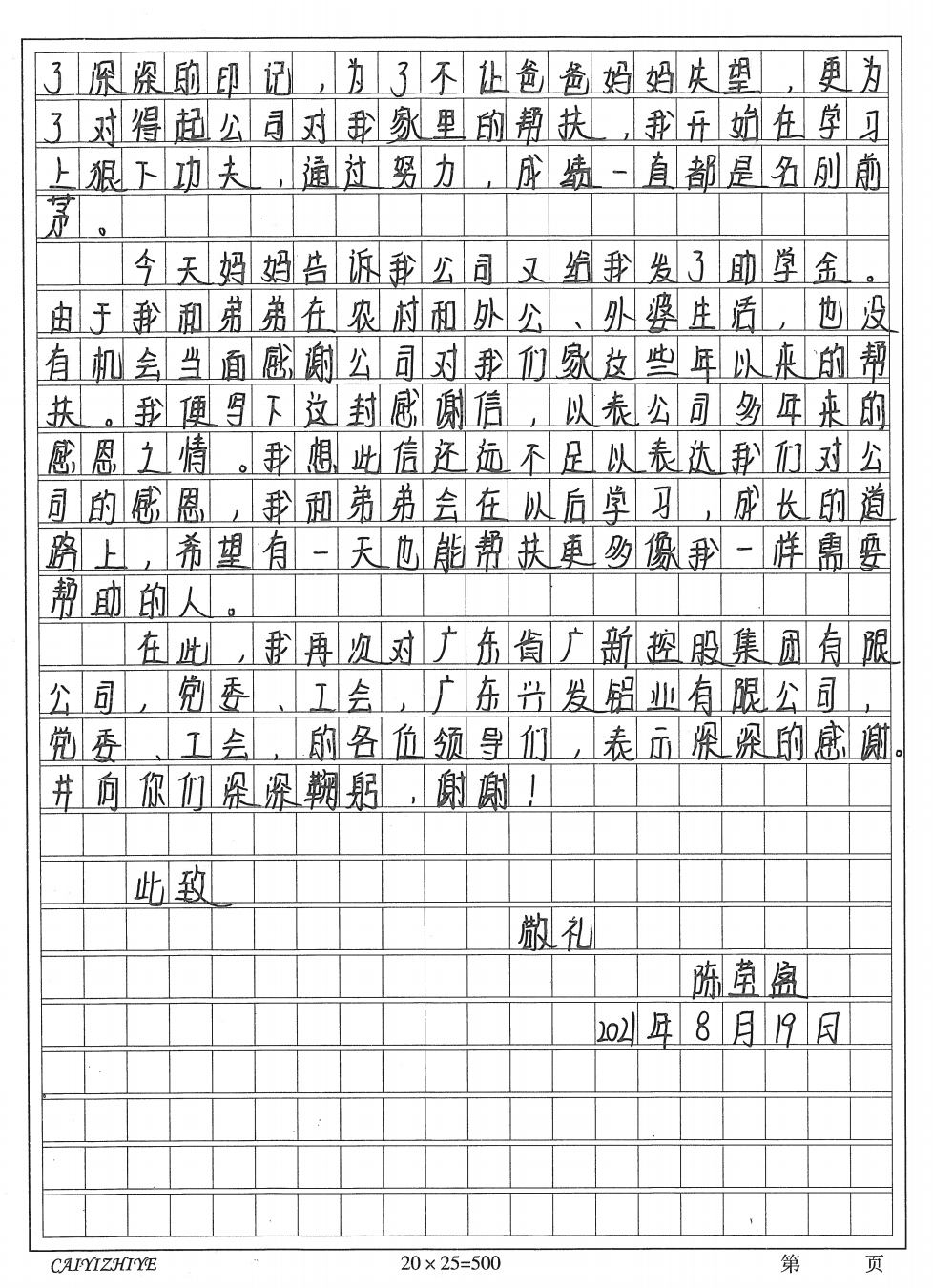【“我为群众办实事”典型案例】tapplay集团用好困难帮扶机制 畅通62名困难职工子女求学路 【“我为群众办实事”典型案例】tapplay集团用好困难帮扶机制 畅通62名困难职工子女求学路
