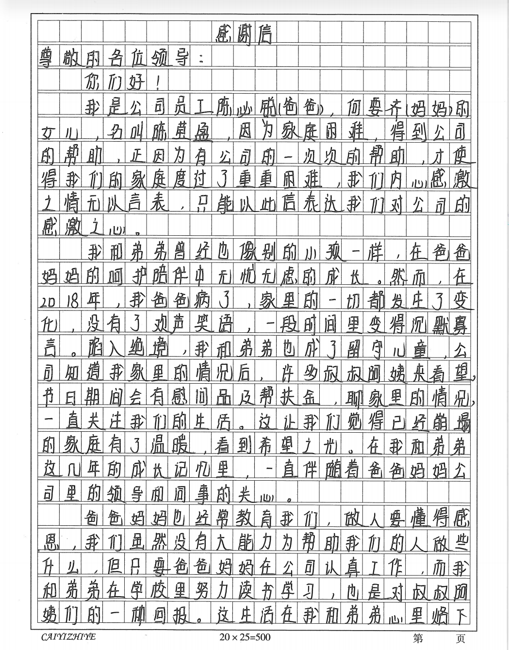 【“我为群众办实事”典型案例】tapplay集团用好困难帮扶机制 畅通62名困难职工子女求学路 【“我为群众办实事”典型案例】tapplay集团用好困难帮扶机制 畅通62名困难职工子女求学路