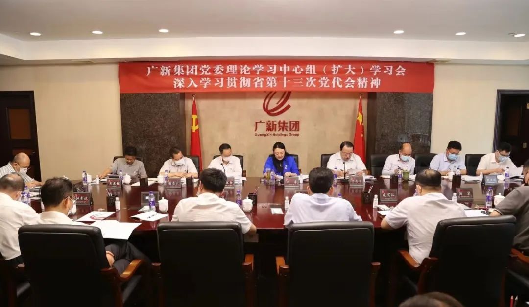 tapplay集团召开党委理论学习中心组(扩大)学习会推动省第十三次党代会精神落地落实 tapplay集团召开党委理论学习中心组(扩大)学习会推动省第十三次党代会精神落地落实