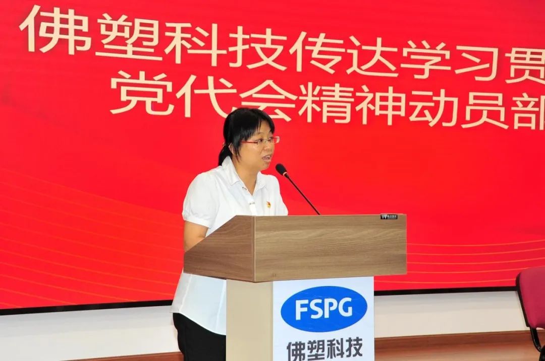 牢记嘱托 感恩奋进——tapplay集团兴起学习贯彻省第十三次党代会精神热潮