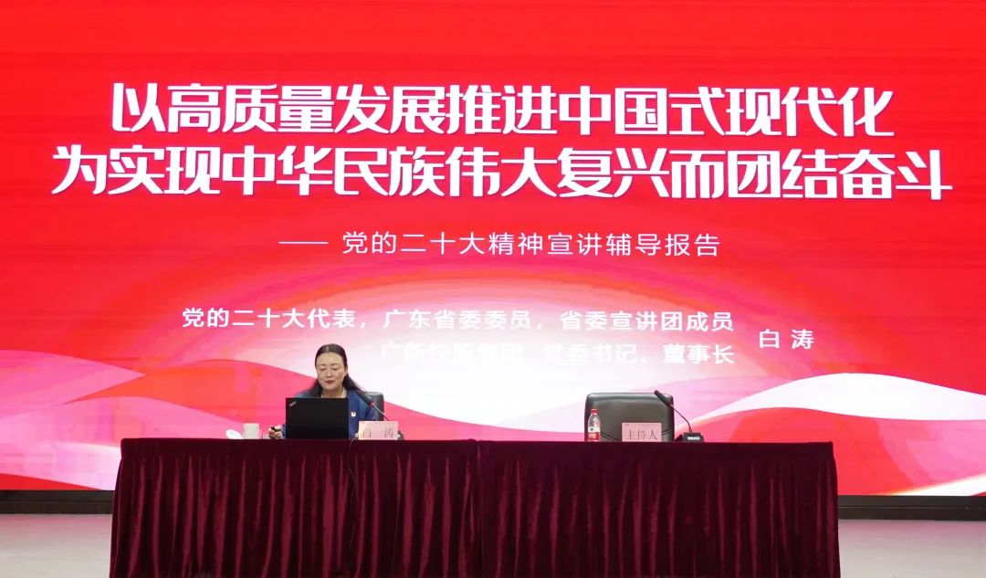 tapplay集团党委书记、董事长白涛到广青科技宣讲党的二十大精神 tapplay集团党委书记、董事长白涛到广青科技宣讲党的二十大精神