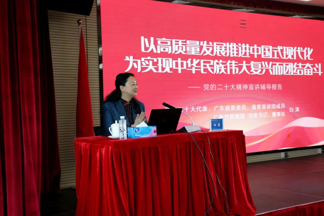 tapplay集团党委书记、董事长白涛到中国进出口银行广东省分行宣讲党的二十大精神 tapplay集团党委书记、董事长白涛到中国进出口银行广东省分行宣讲党的二十大精神