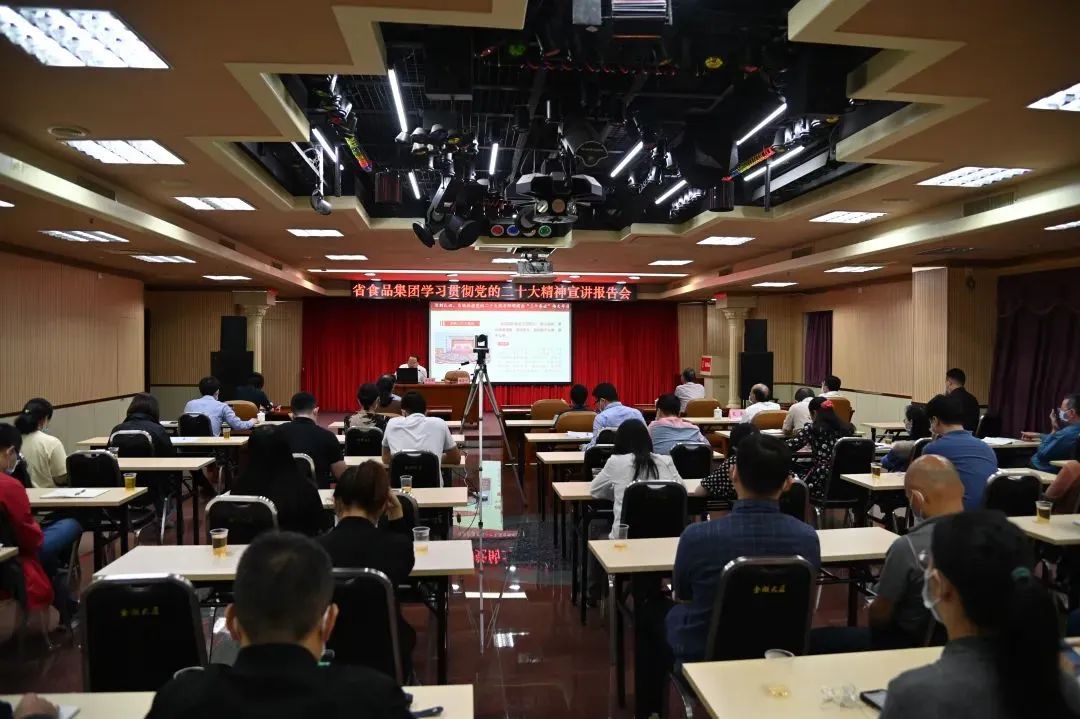 tapplay集团党委副书记、总经理肖志平到省食品宣讲党的二十大精神 tapplay集团党委副书记、总经理肖志平到省食品宣讲党的二十大精神