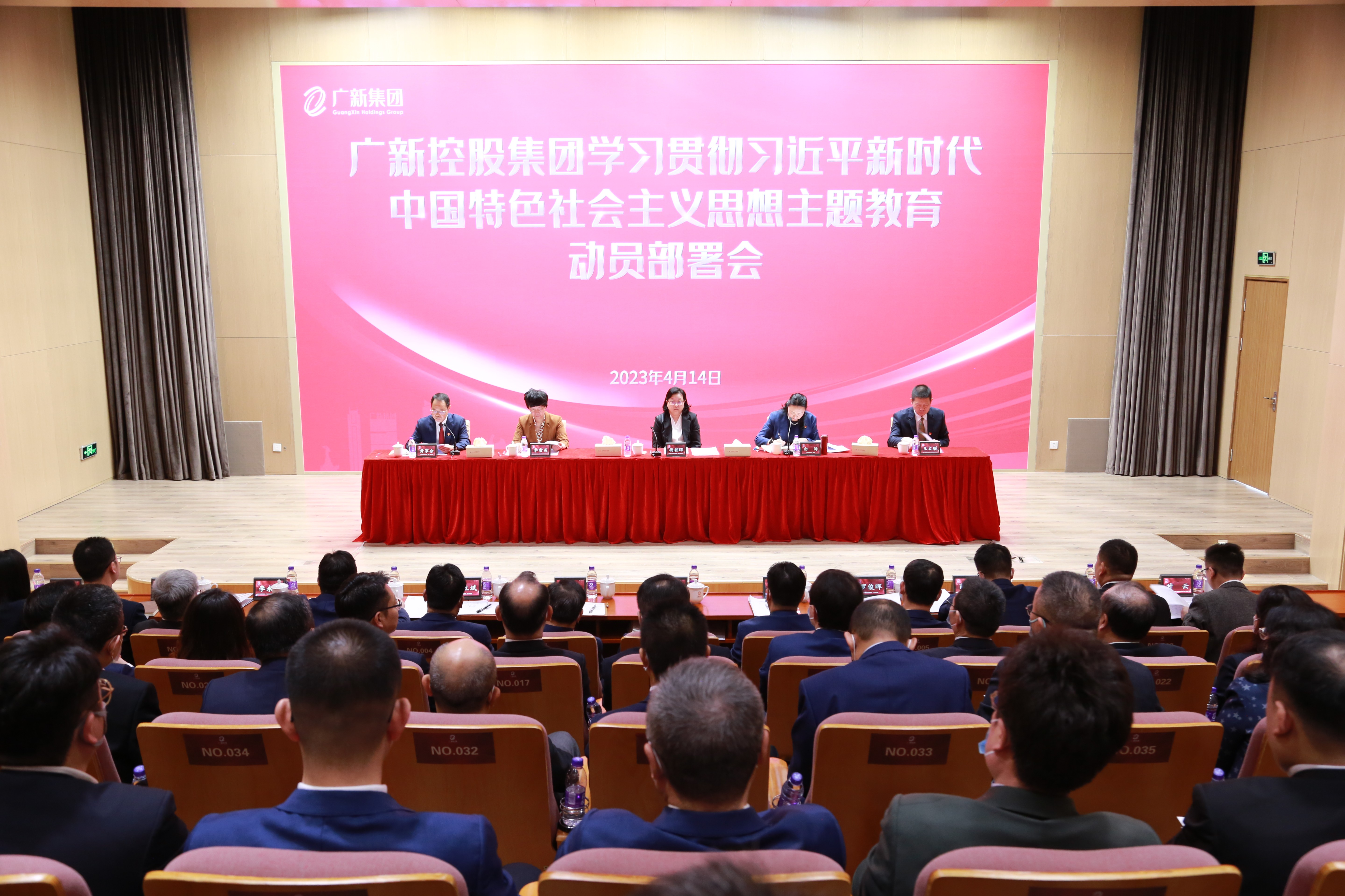 tapplay集团召开学习贯彻习近平新时代中国特色社会主义思想主题教育动员部署会 tapplay集团召开学习贯彻习近平新时代中国特色社会主义思想主题教育动员部署会