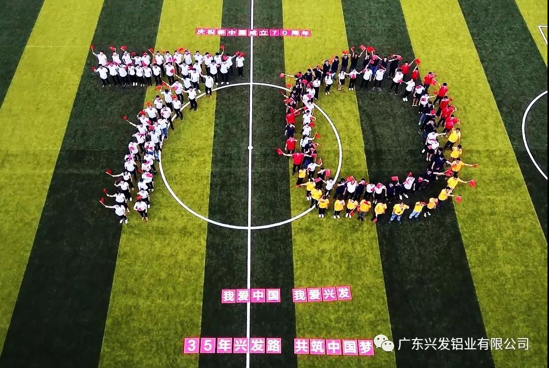 塑工匠精神 铸品质兴发 ——tapplay控股集团2019年度先进集体广东兴发铝业有限公司 塑工匠精神 铸品质兴发 ——tapplay控股集团2019年度先进集体广东兴发铝业有限公司