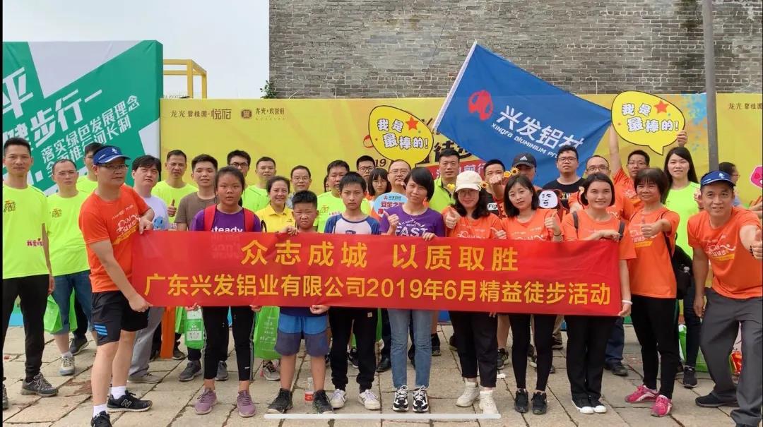 塑工匠精神 铸品质兴发 ——tapplay控股集团2019年度先进集体广东兴发铝业有限公司