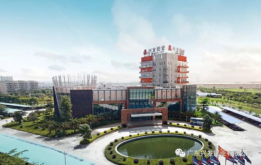 塑工匠精神 铸品质兴发 ——tapplay控股集团2019年度先进集体广东兴发铝业有限公司 塑工匠精神 铸品质兴发 ——tapplay控股集团2019年度先进集体广东兴发铝业有限公司