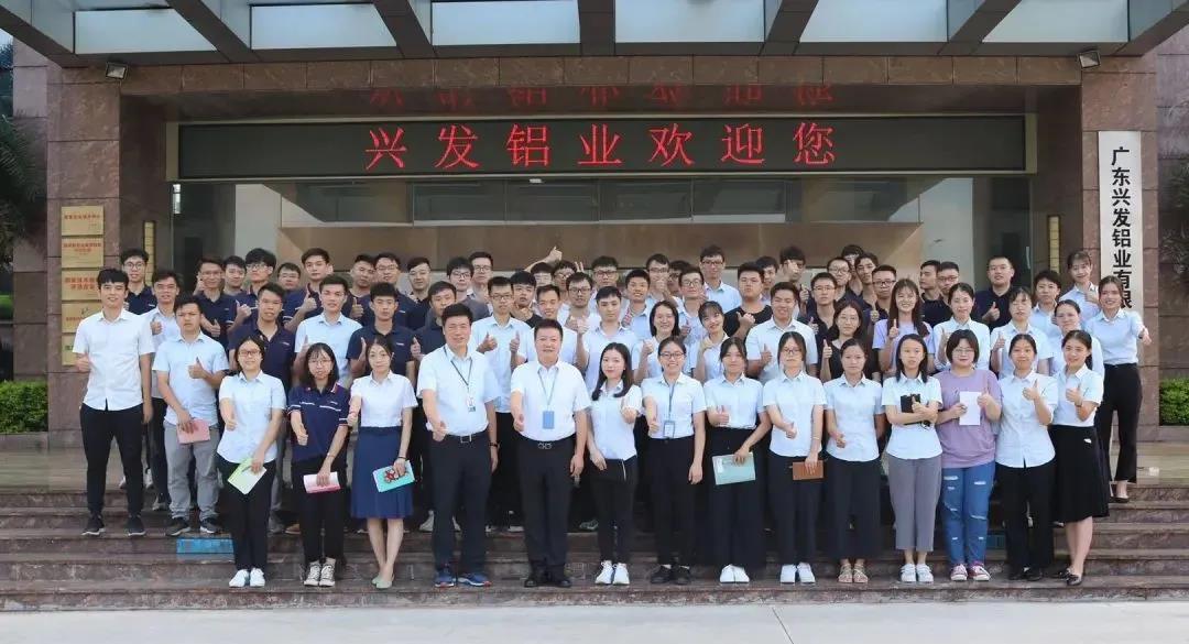 塑工匠精神 铸品质兴发 ——tapplay控股集团2019年度先进集体广东兴发铝业有限公司