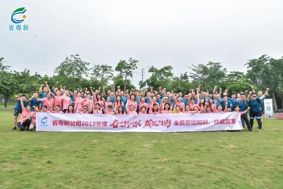 【tapplay荣誉体系先进典型系列报道二】强化党建引领改革创新 促资产经营实现高质量发展 ——集团2019年度先进集体粤新资产