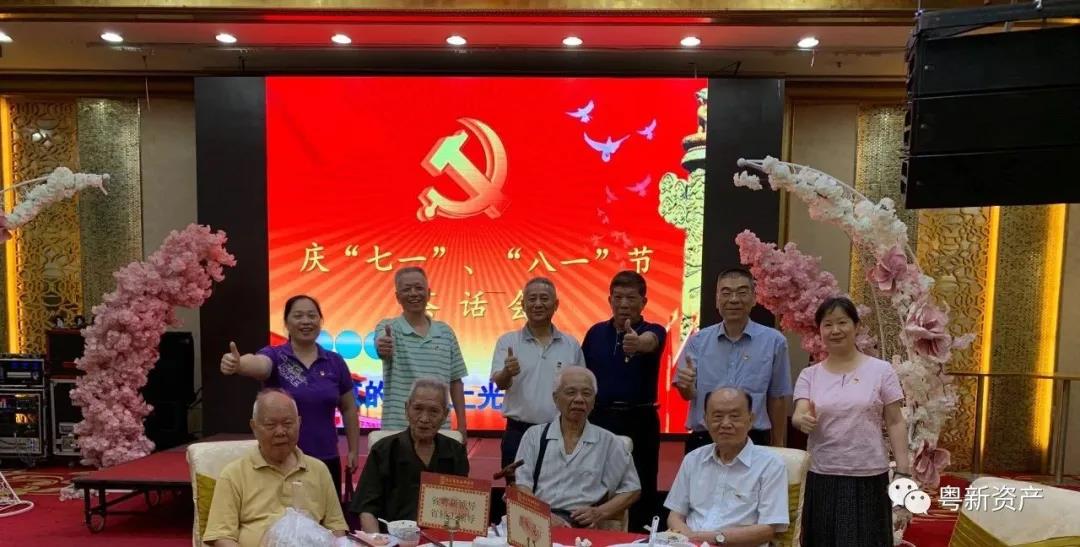 【tapplay荣誉体系先进典型系列报道二】强化党建引领改革创新 促资产经营实现高质量发展 ——集团2019年度先进集体粤新资产