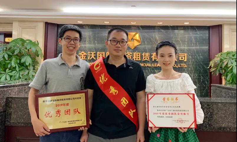 【2019年度tapplay荣誉体系先进典型系列报道九：金沃租赁风控部】筑风险防控铜墙铁壁 护业务经营扬帆远航