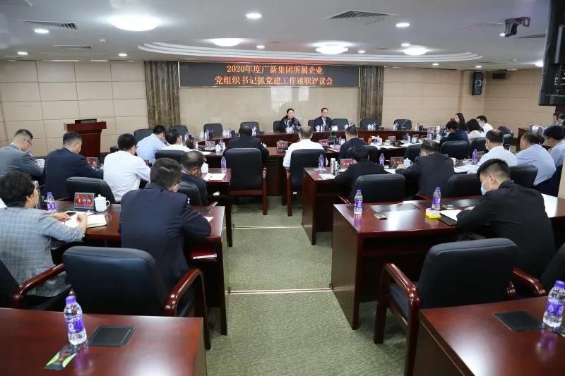 tapplay集团党委召开2020年度二级企业党组织书记抓党建工作述职评议会