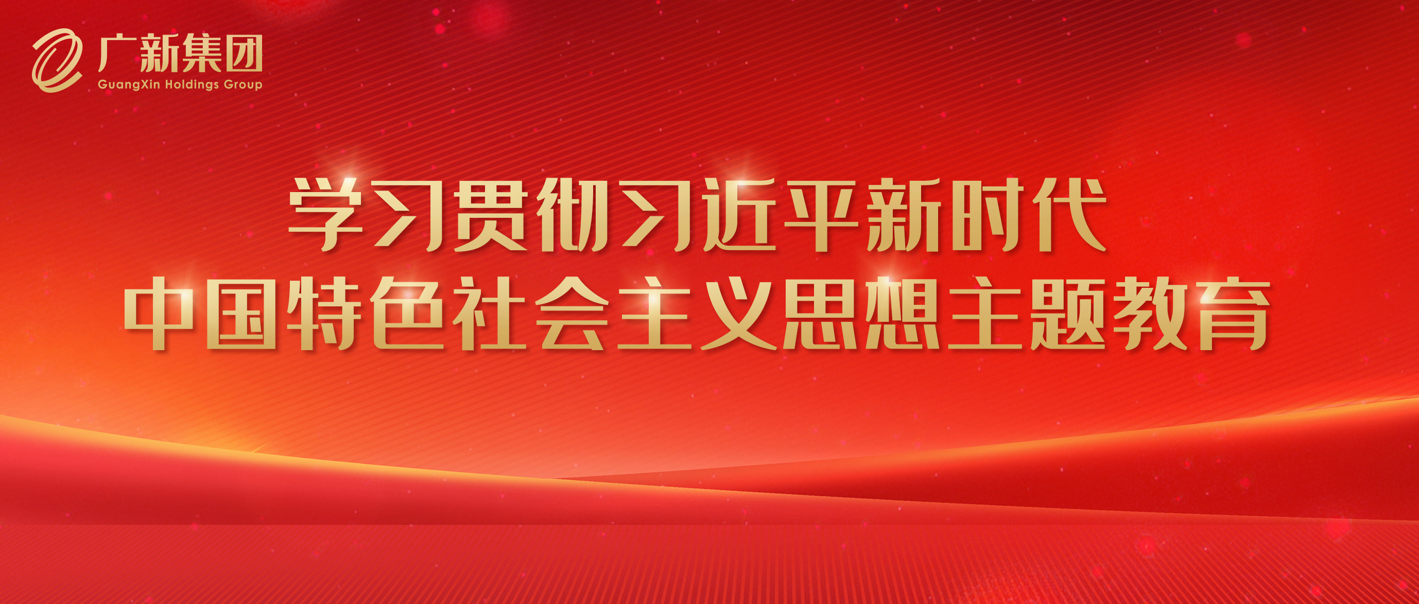 【主题教育】tapplay集团高标准严要求推进主题教育 为加快高质量发展凝心聚力 【主题教育】tapplay集团高标准严要求推进主题教育 为加快高质量发展凝心聚力