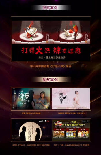 省广集团登顶长城 摘金夺银 省广集团登顶长城 摘金夺银