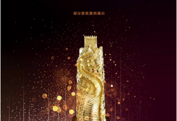 省广集团登顶长城 摘金夺银 省广集团登顶长城 摘金夺银