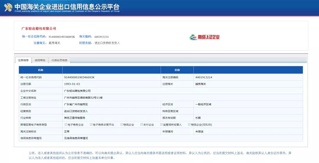 擦亮国际通关“金字招牌” 省开发公司所属两家企业通过海关AEO高级认证 擦亮国际通关“金字招牌” 省开发公司所属两家企业通过海关AEO高级认证