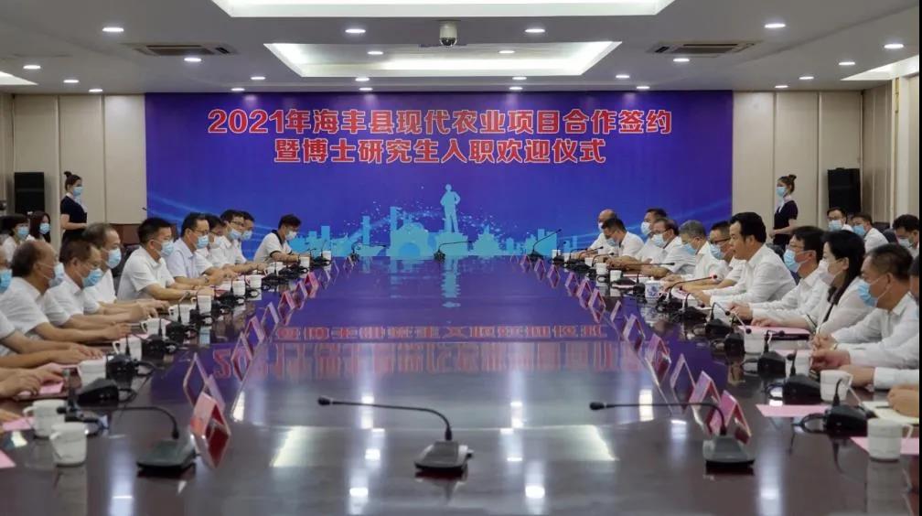 省食品助力海丰县乡村振兴——与海丰县农业农村局举行现代农业项目签约仪式 省食品助力海丰县乡村振兴——与海丰县农业农村局举行现代农业项目签约仪式