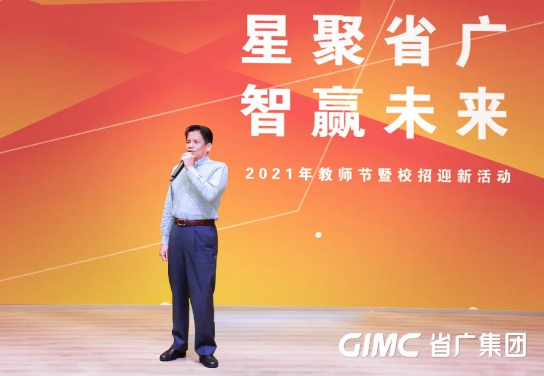 星聚省广 智赢未来 梦想新旅程正式开启! 星聚省广 智赢未来 梦想新旅程正式开启!