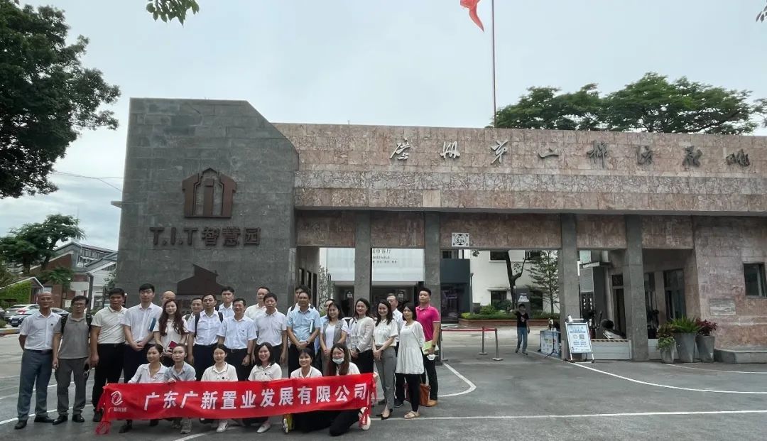 tapplay置业开展产业空间资产盘活项目交流