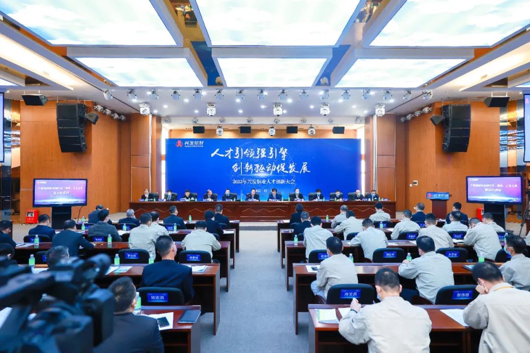 人才引领强引擎,tapplay官网促发展!tapplay集团所属兴发铝业召开人才创新大会 人才引领强引擎,tapplay官网促发展!tapplay集团所属兴发铝业召开人才创新大会