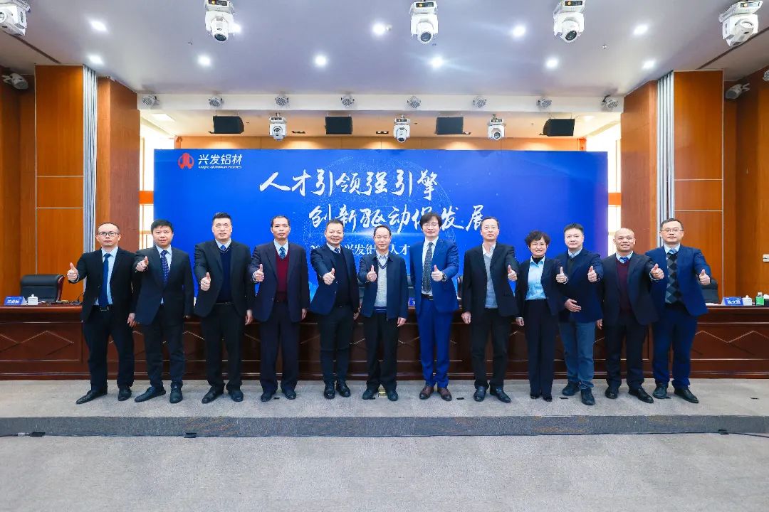 人才引领强引擎，tapplay官网促发展！tapplay集团所属兴发铝业召开人才创新大会
