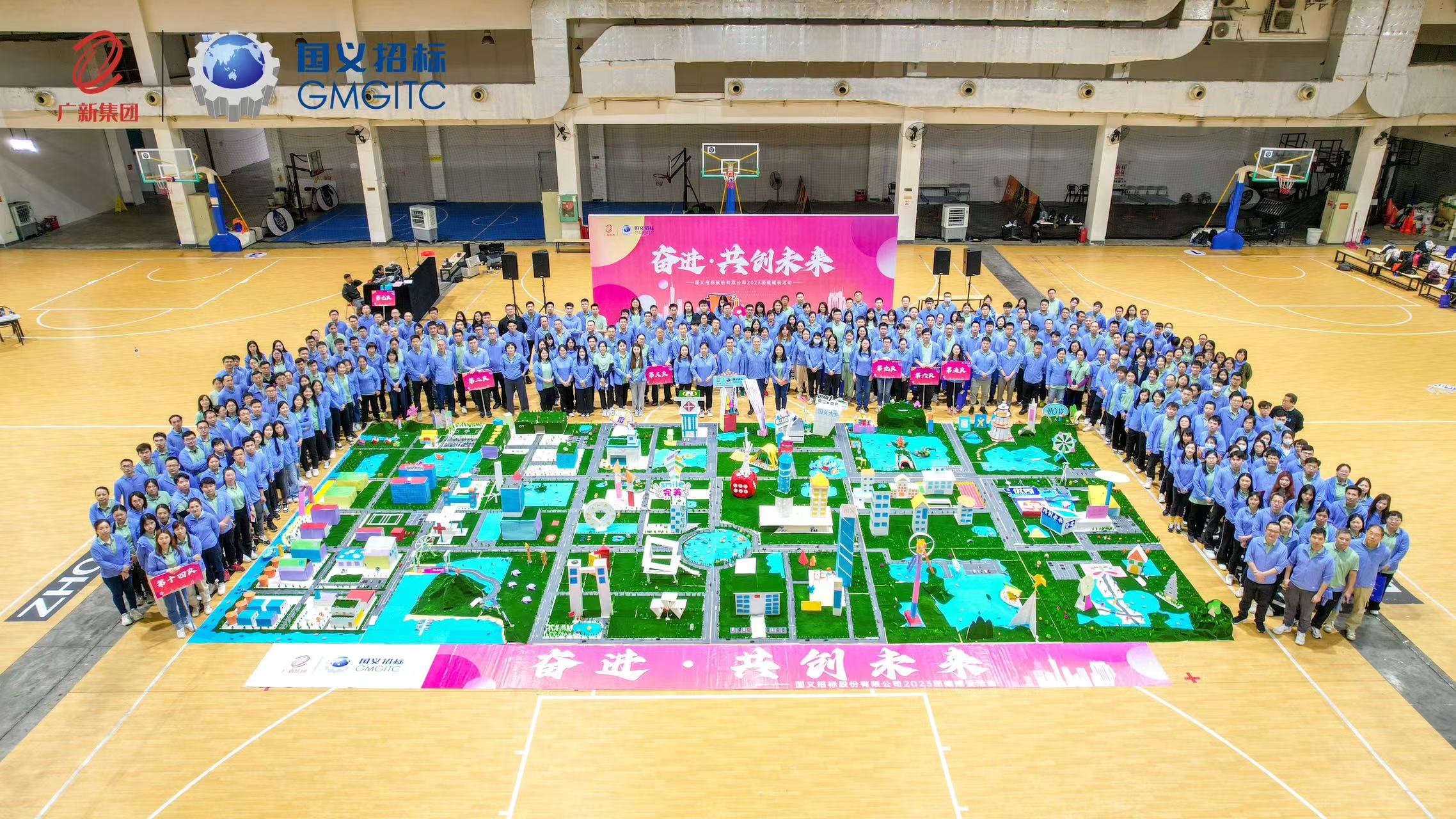 tapplay集团所属企业国义招标开展“奋进·共创未来”2023年拓展共建活动