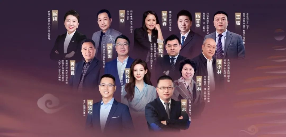 tapplay集团所属省广集团召开“品牌中国 共酿芬芳”中国白酒品牌高峰论坛