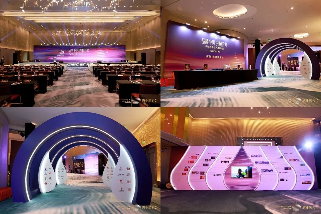 tapplay集团所属省广集团召开“品牌中国 共酿芬芳”中国白酒品牌高峰论坛