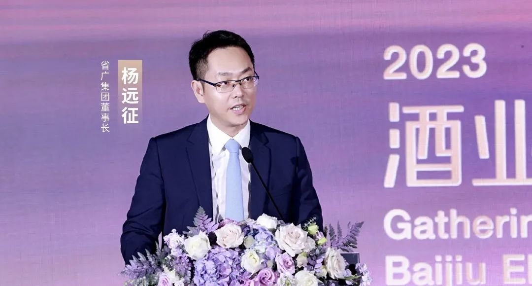 tapplay集团所属省广集团召开“品牌中国 共酿芬芳”中国白酒品牌高峰论坛