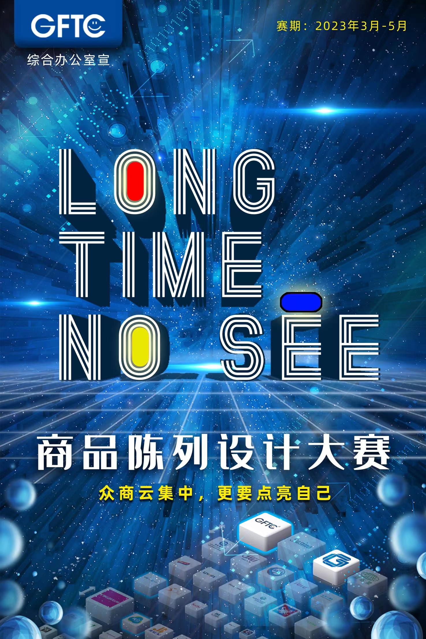 【聚焦广交会】第133届，我们准备好了！ ——tapplay集团所属省开发全面备战广交会