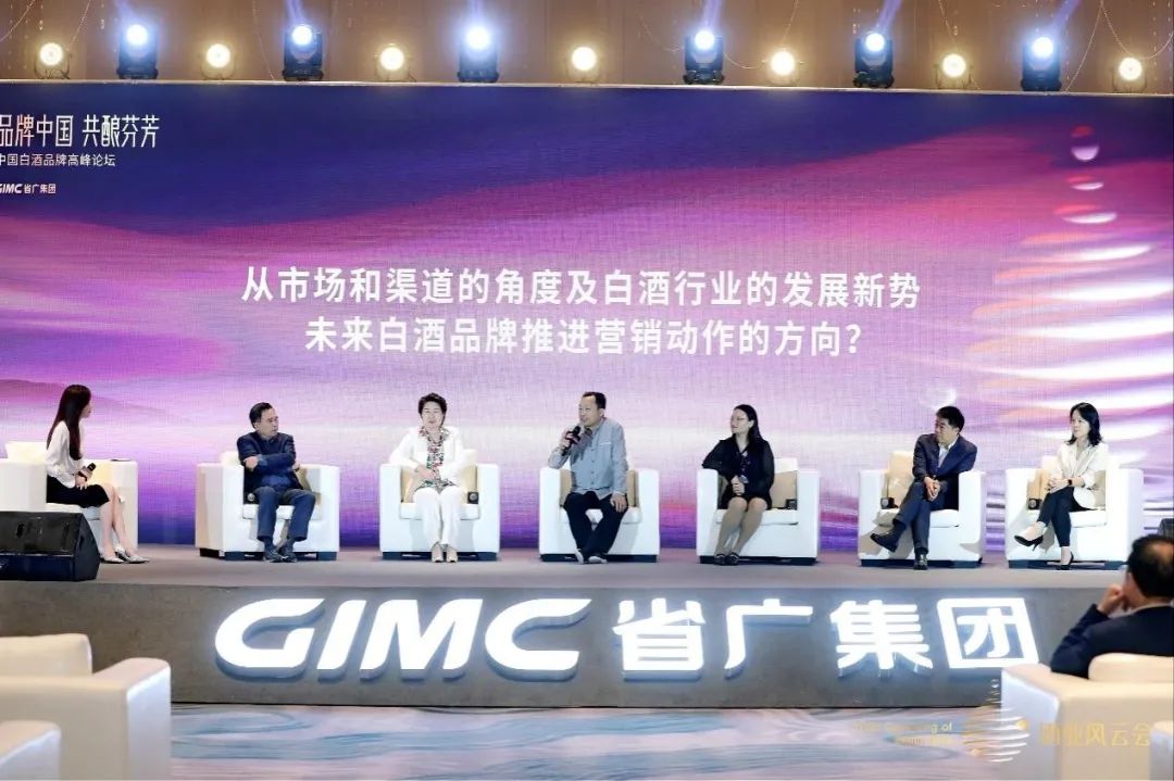 tapplay集团所属省广集团召开“品牌中国 共酿芬芳”中国白酒品牌高峰论坛