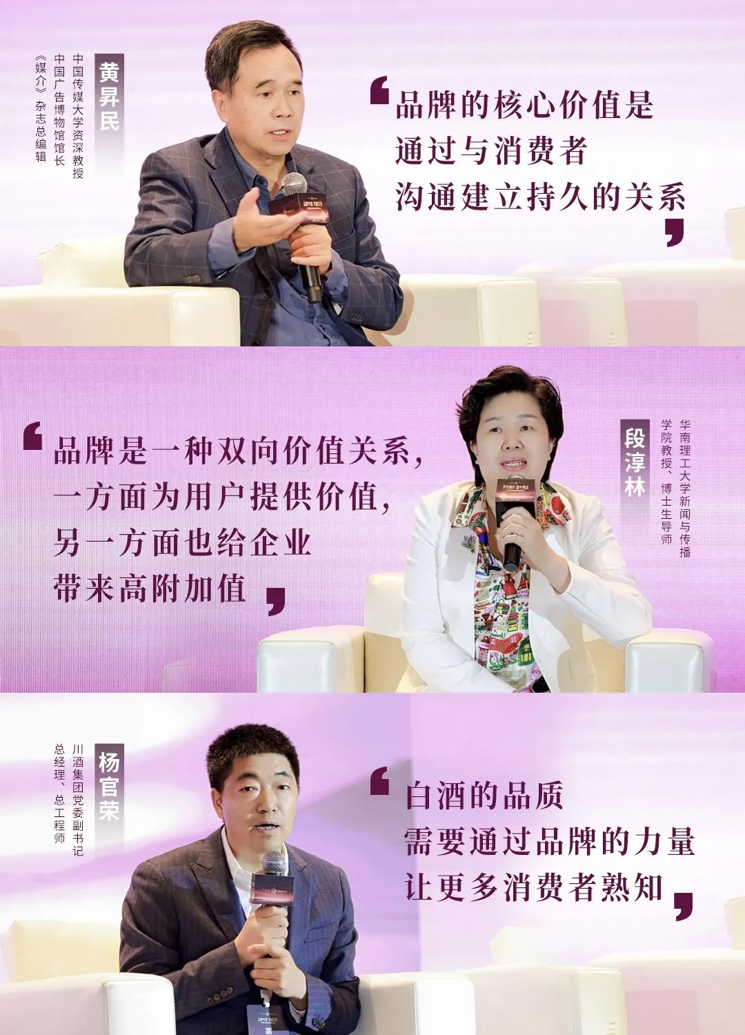 tapplay集团所属省广集团召开“品牌中国 共酿芬芳”中国白酒品牌高峰论坛