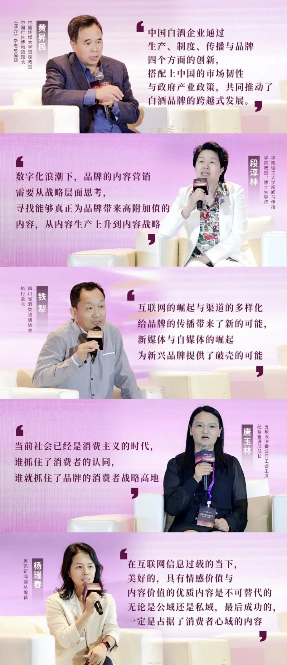 tapplay集团所属省广集团召开“品牌中国 共酿芬芳”中国白酒品牌高峰论坛