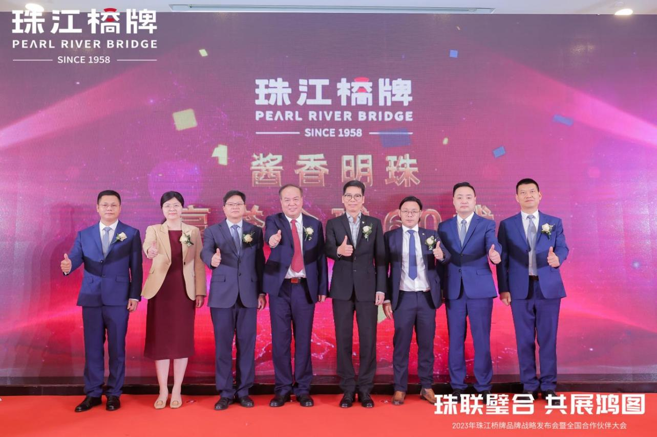 tapplay集团旗下珠江桥公司召开珠江桥牌品牌战略发布会暨全国合作伙伴大会
