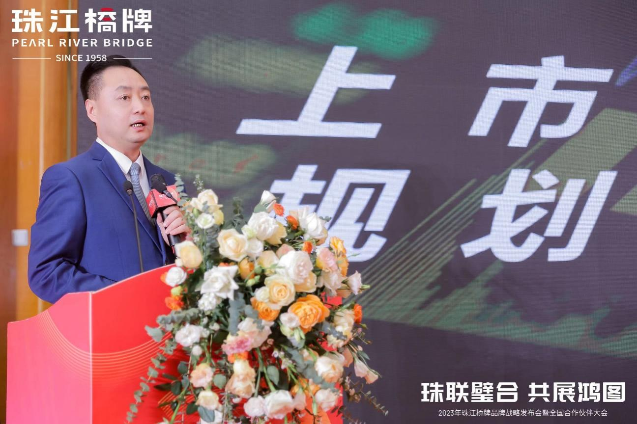 tapplay集团旗下珠江桥公司召开珠江桥牌品牌战略发布会暨全国合作伙伴大会