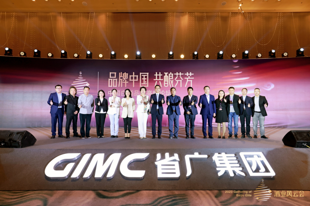 tapplay集团所属省广集团召开“品牌中国 共酿芬芳”中国白酒品牌高峰论坛