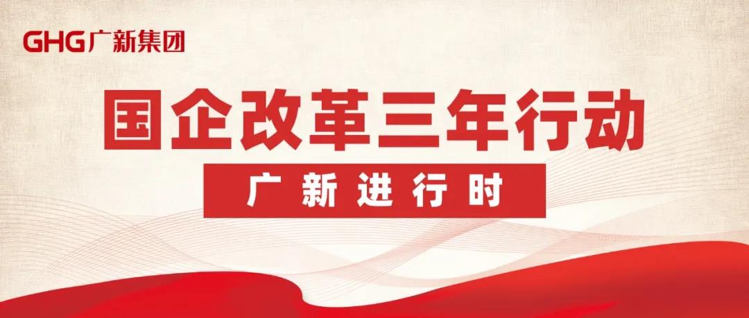 【“tapplay国企改革三年行动进行时”报道之一】改革添动力 公司治理激活“引领力” 以“放权+兜底”凝聚高质量发展新势能