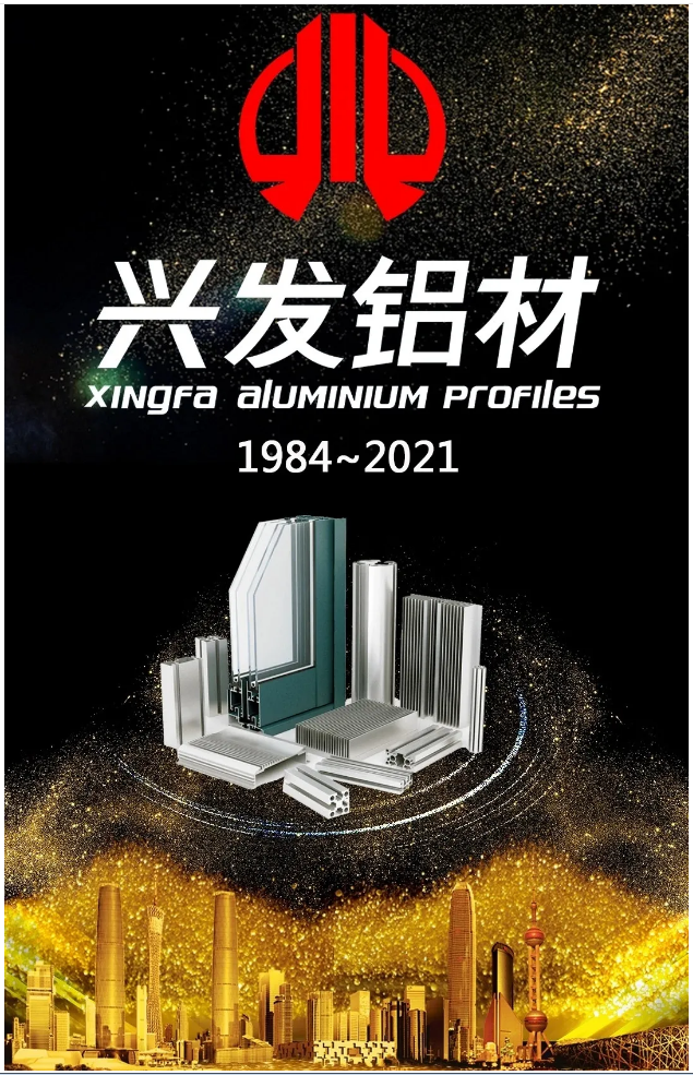 【“新tapplay 新风采”专题报道之二】兴发铝业:传承匠心精神 推动品牌提升 铸就”中国铝业脊梁” 【“新tapplay 新风采”专题报道之二】兴发铝业:传承匠心精神 推动品牌提升 铸就”中国铝业脊梁”