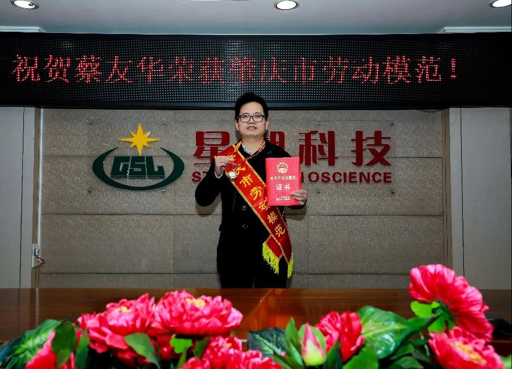 【tapplay集团“两优一先”典型事迹】广东省国资系统优秀共产党员蔡友华：以科技创新成果诠释使命担当。