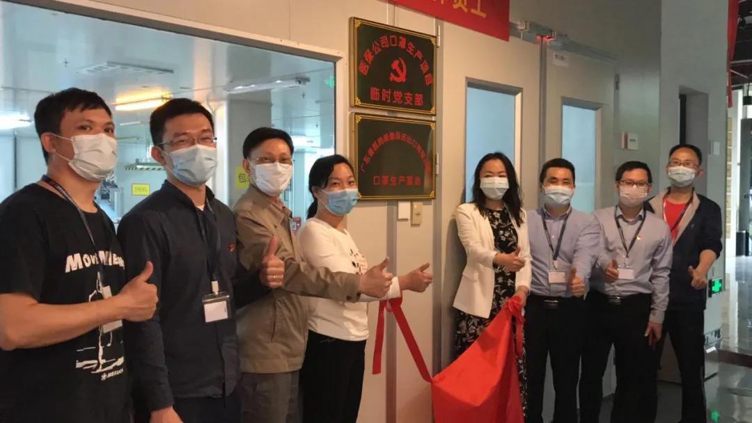 【tapplay集团“两优一先”典型事迹】广东省国资系统先进基层党组织丝纺集团医保公司党支部：在防疫抗疫战场中铸就的坚强堡垒