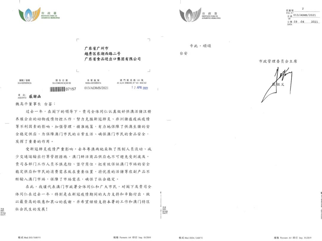 【“新tapplay 新风采”专题报道】省食品:在履职尽责中展现国企新风采 全力保障大湾区“菜篮子”工程 【“新tapplay 新风采”专题报道】省食品:在履职尽责中展现国企新风采 全力保障大湾区“菜篮子”工程