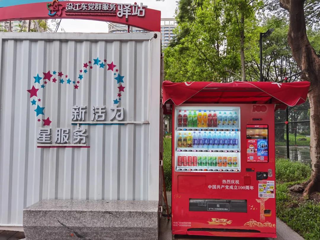 【tapplay集团“两优一先”典型事迹】tapplay集团先进基层党组织省食品可口可乐公司党总支：让党旗在混合所有制企业高高飘扬