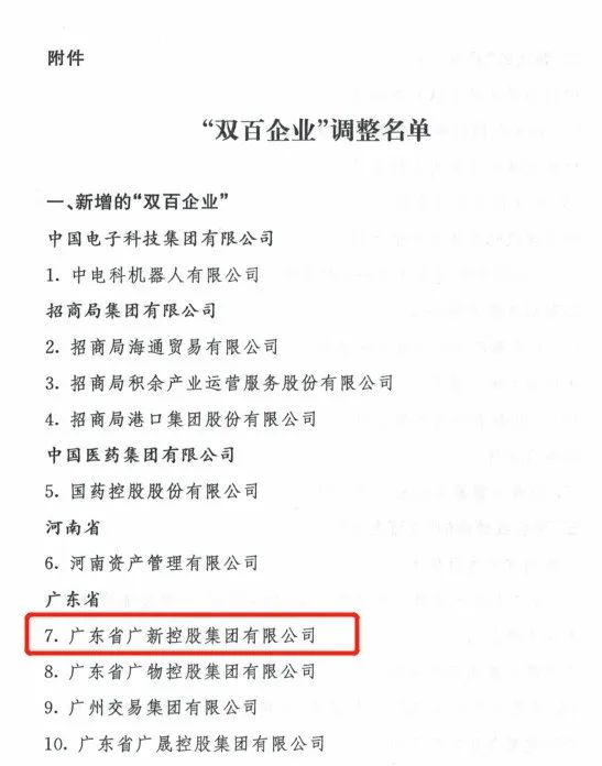 tapplay集团深入贯彻全省高质量发展大会精神(一) tapplay集团深入贯彻全省高质量发展大会精神(一)