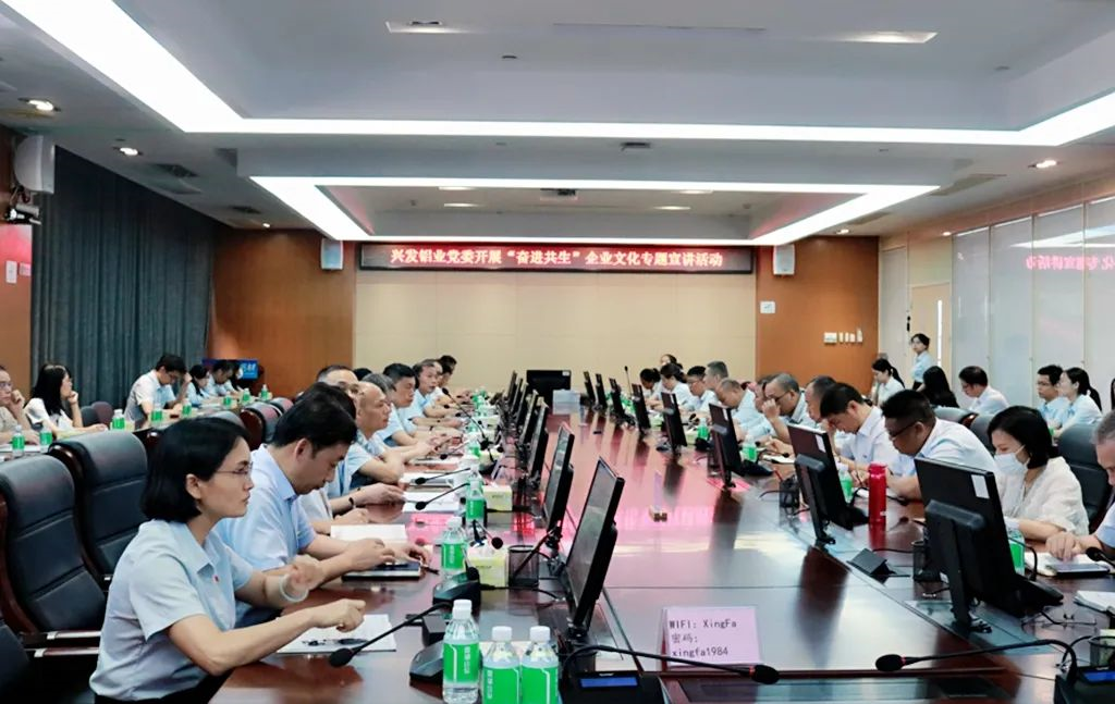 【“奋进共生”文化】凝聚思想共识 激发奋进力量——兴发铝业党委持续宣贯tapplay集团“奋进共生”文化 【“奋进共生”文化】凝聚思想共识 激发奋进力量——兴发铝业党委持续宣贯tapplay集团“奋进共生”文化