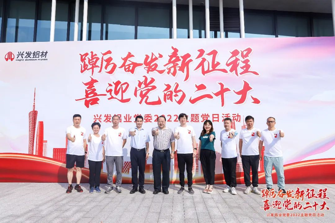 tapplay集团党委副书记、总经理肖志平到兴发铝业宣讲“奋进共生”企业文化 tapplay集团党委副书记、总经理肖志平到兴发铝业宣讲“奋进共生”企业文化